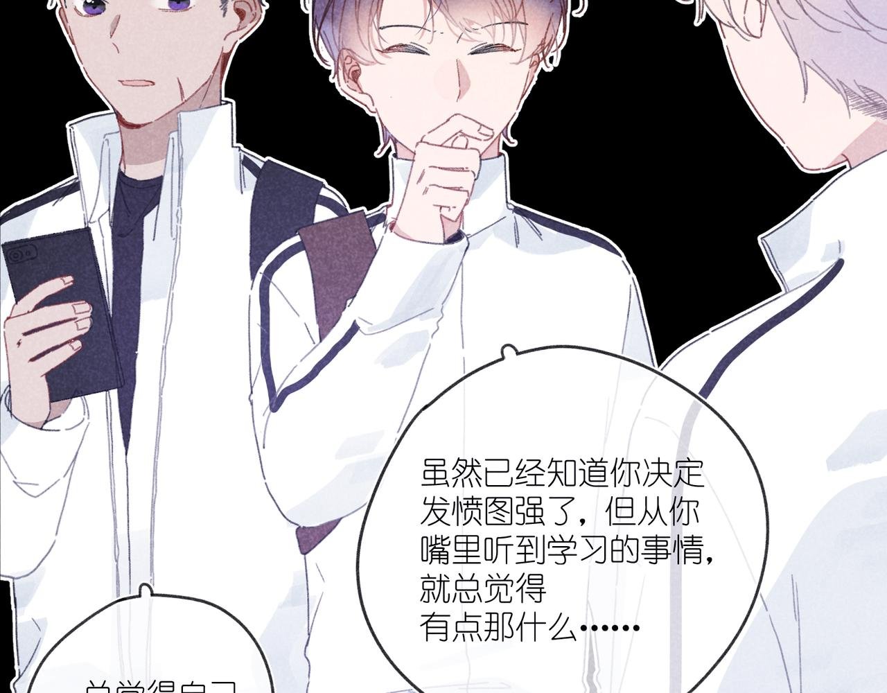 第21话 不爽