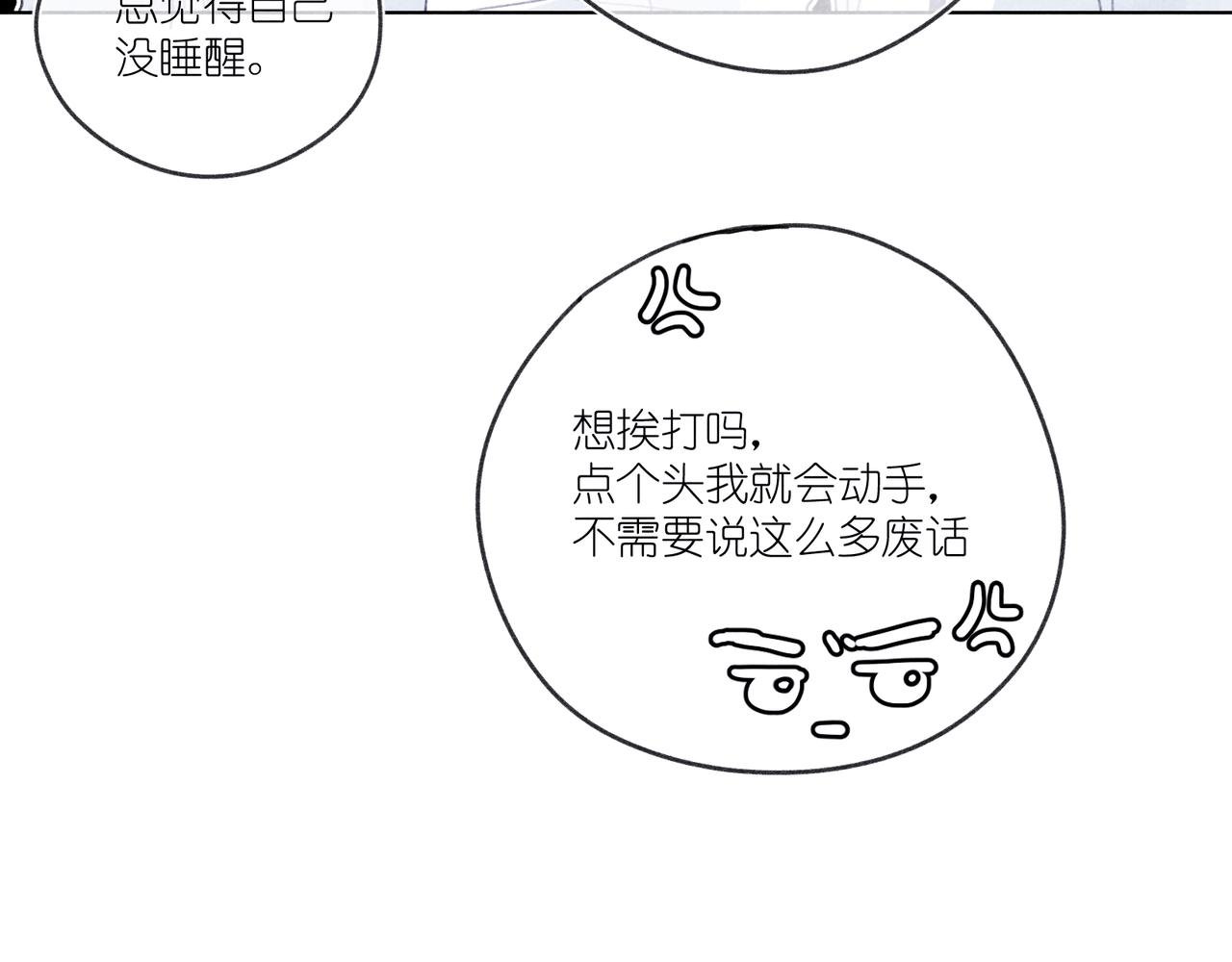 第21话 不爽