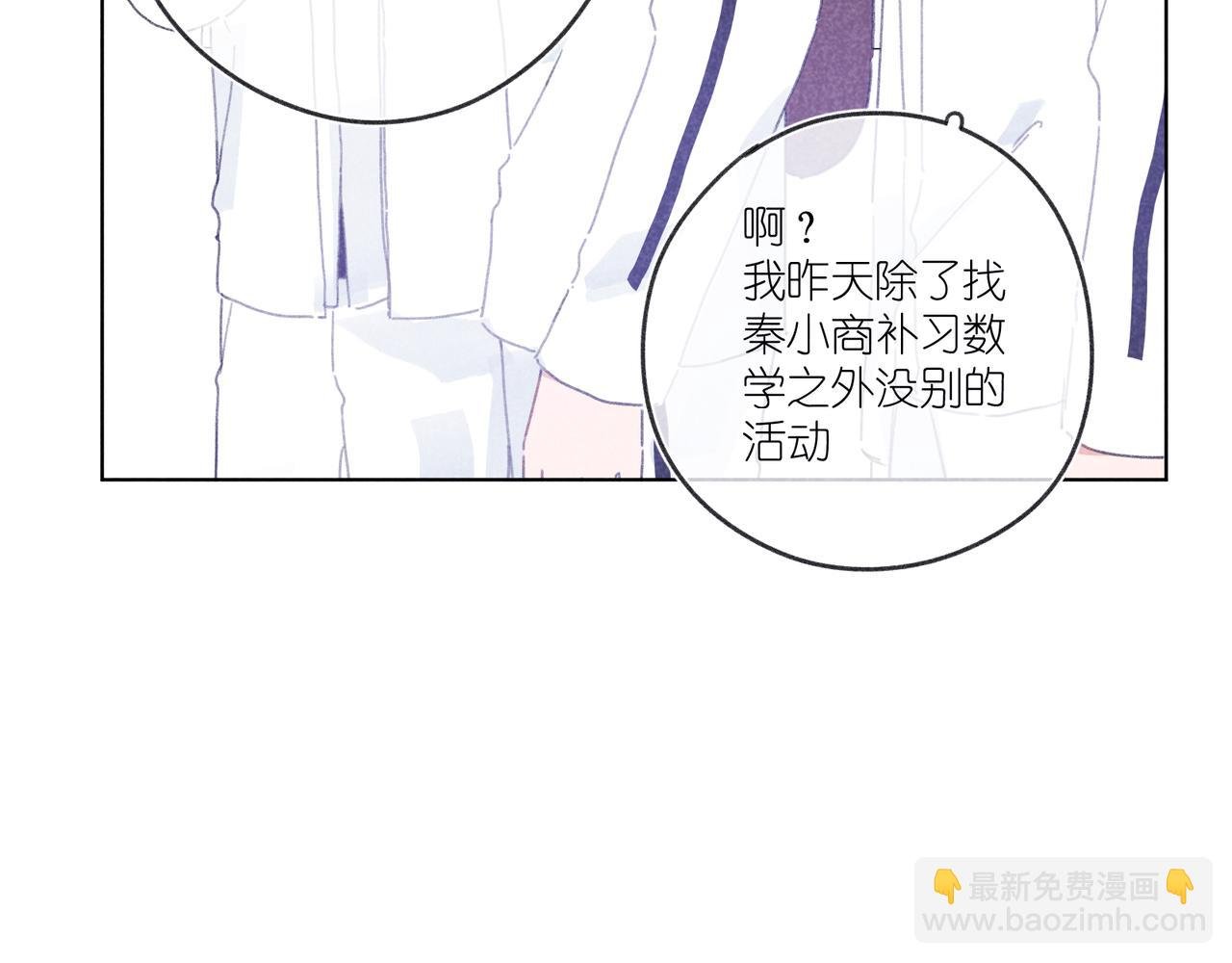 第21话 不爽