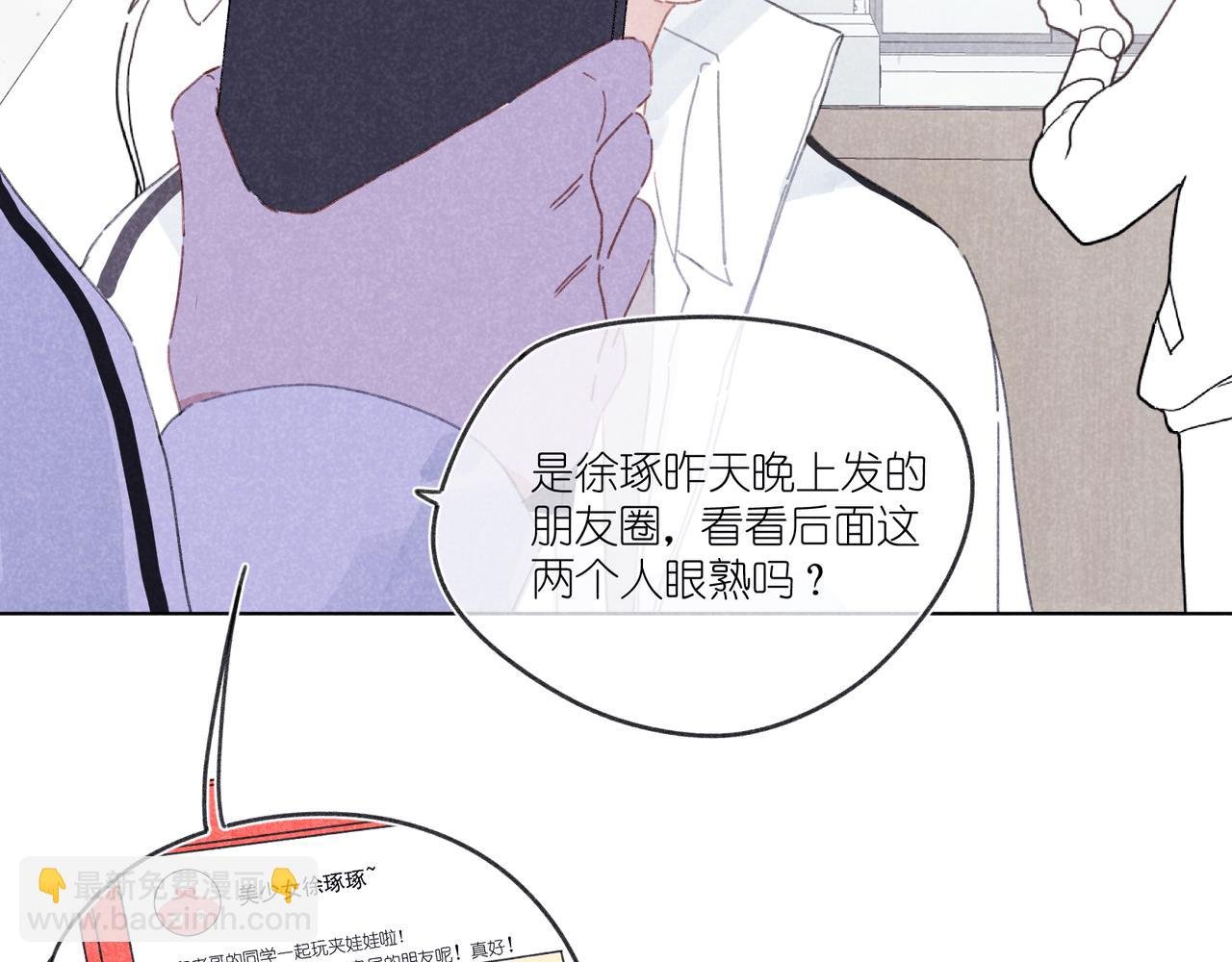 第21话 不爽