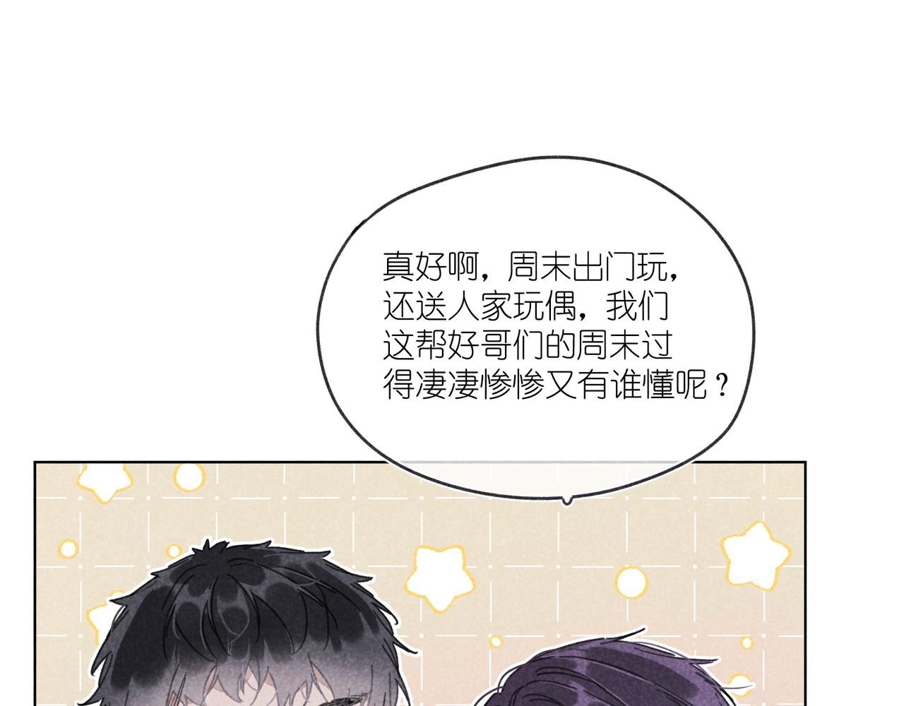 第21话 不爽