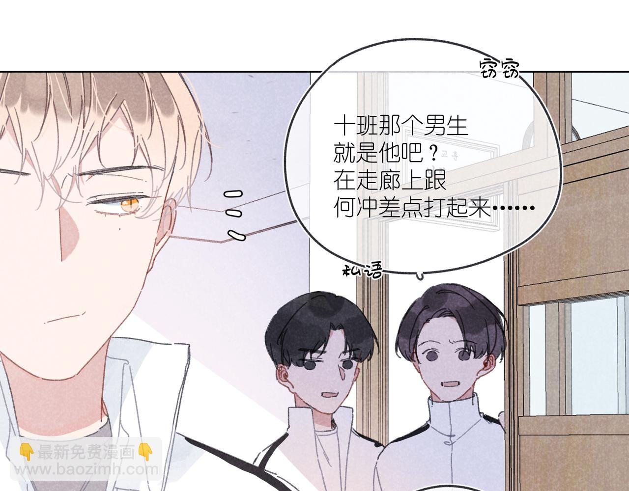 第21话 不爽