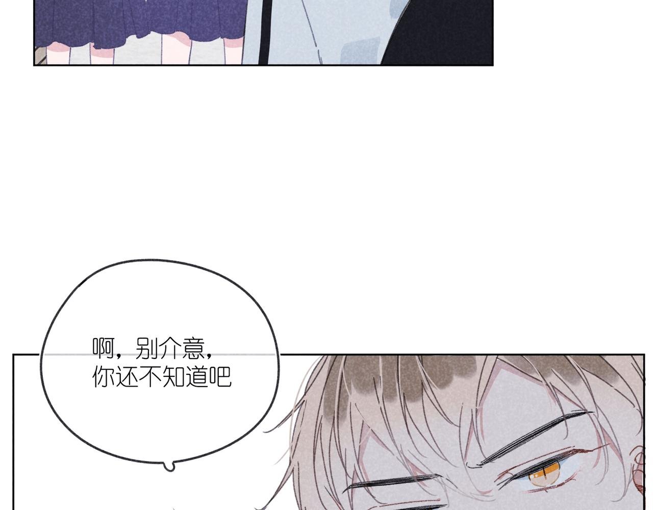 第21话 不爽