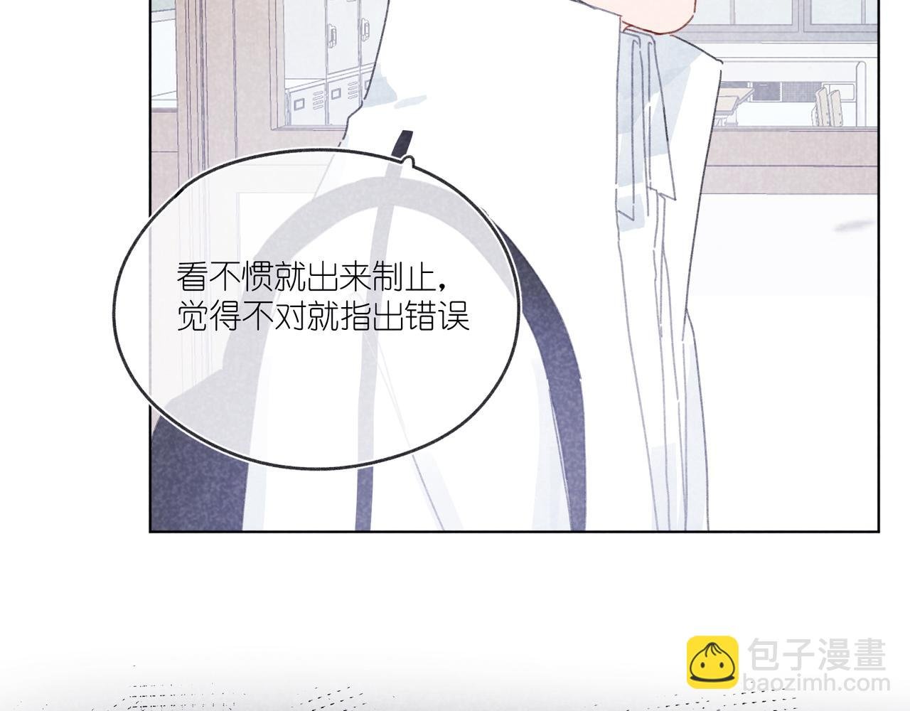 第21话 不爽