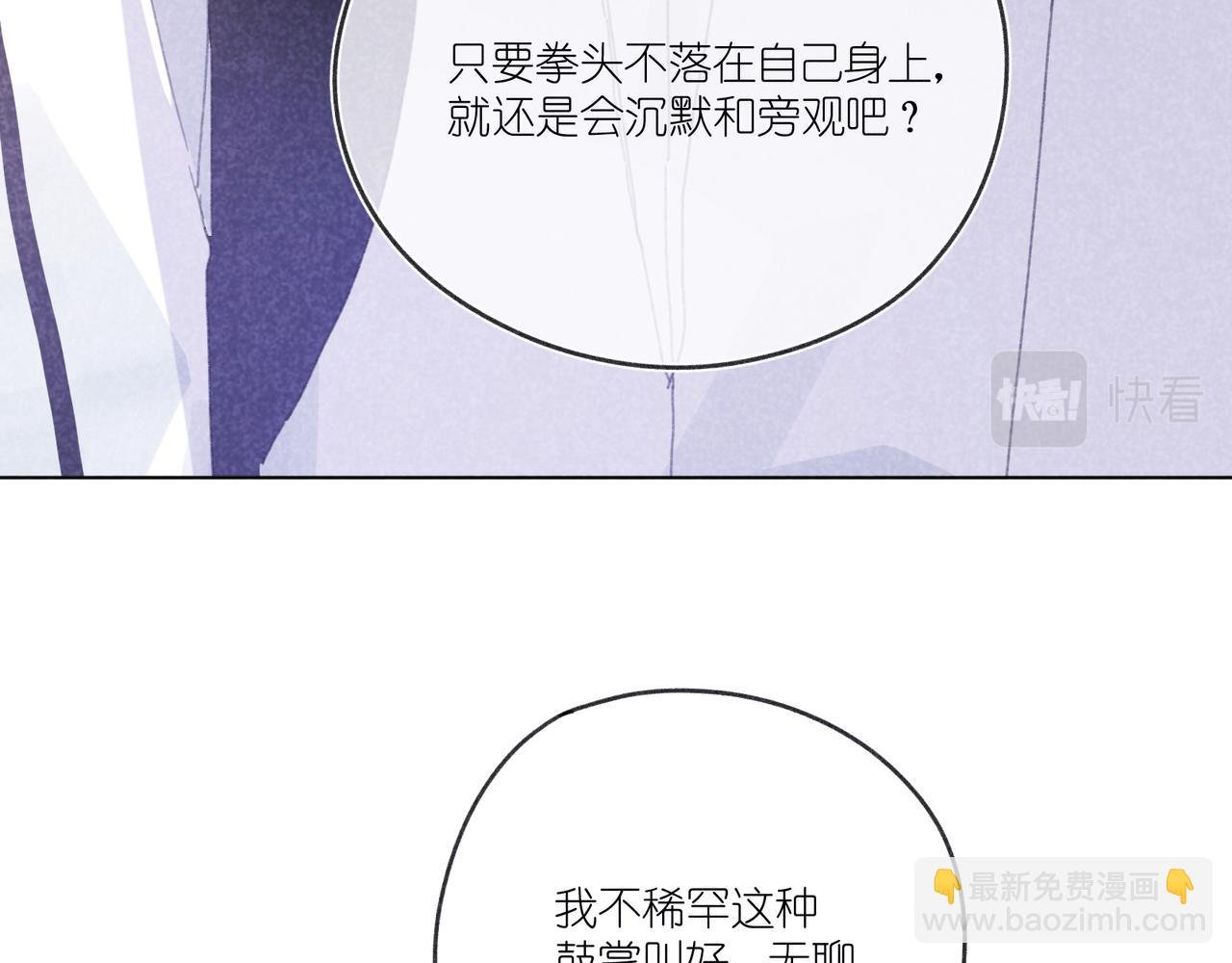 第21话 不爽