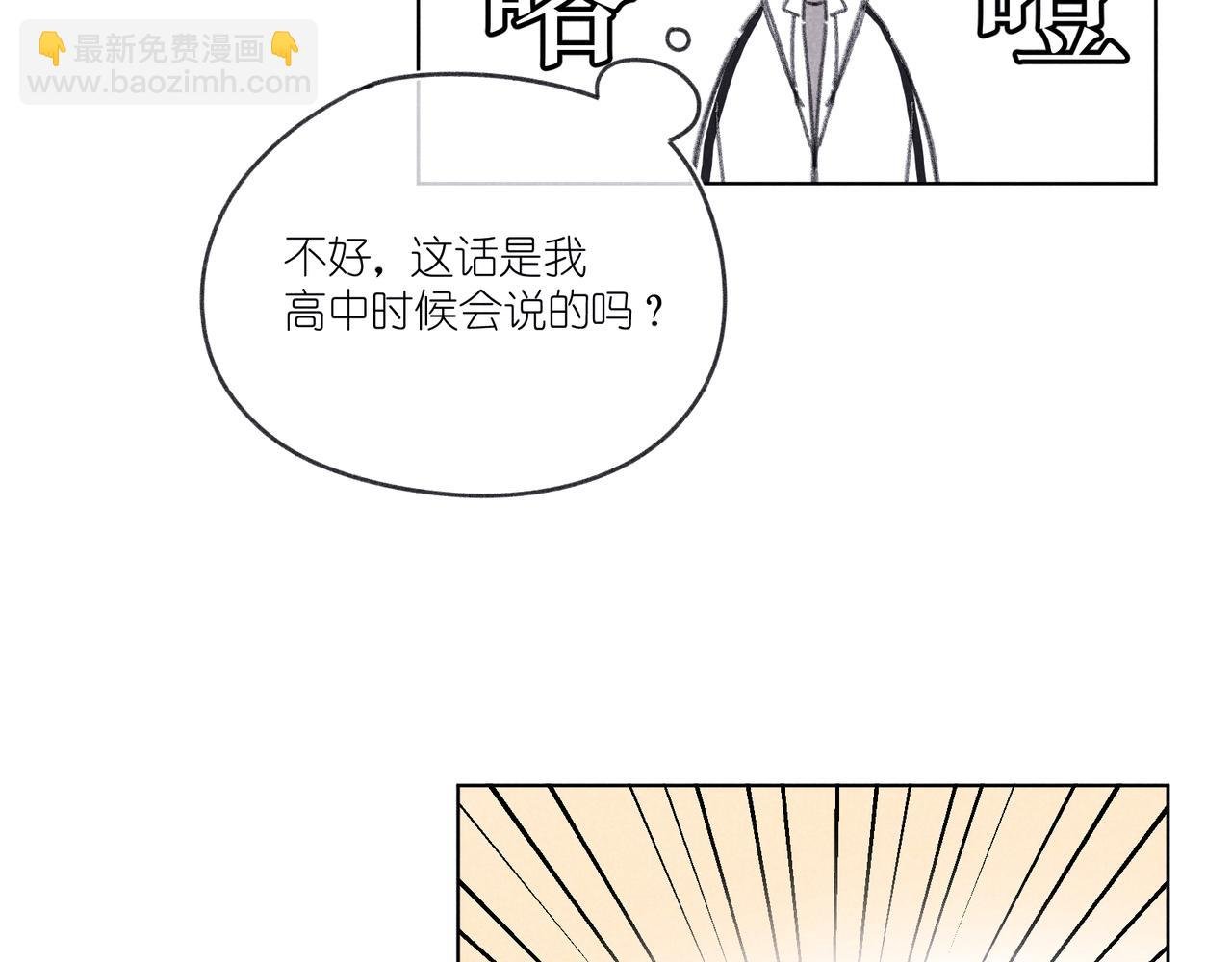 第21话 不爽