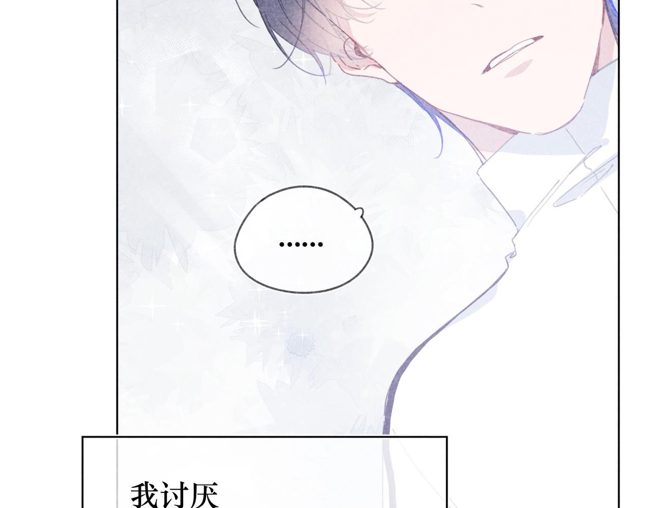 第23话 下次我还会这样做