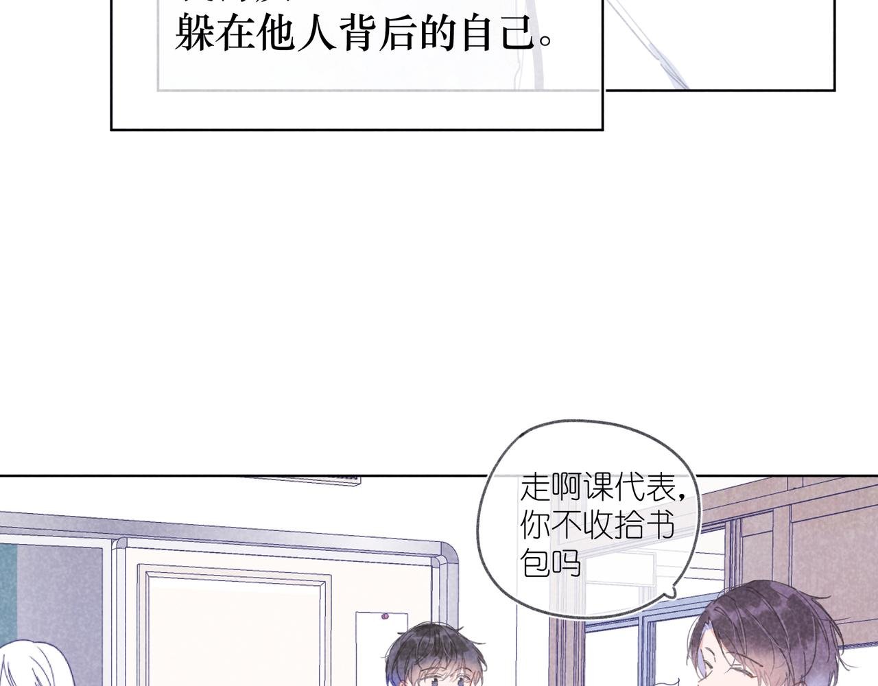 第23话 下次我还会这样做
