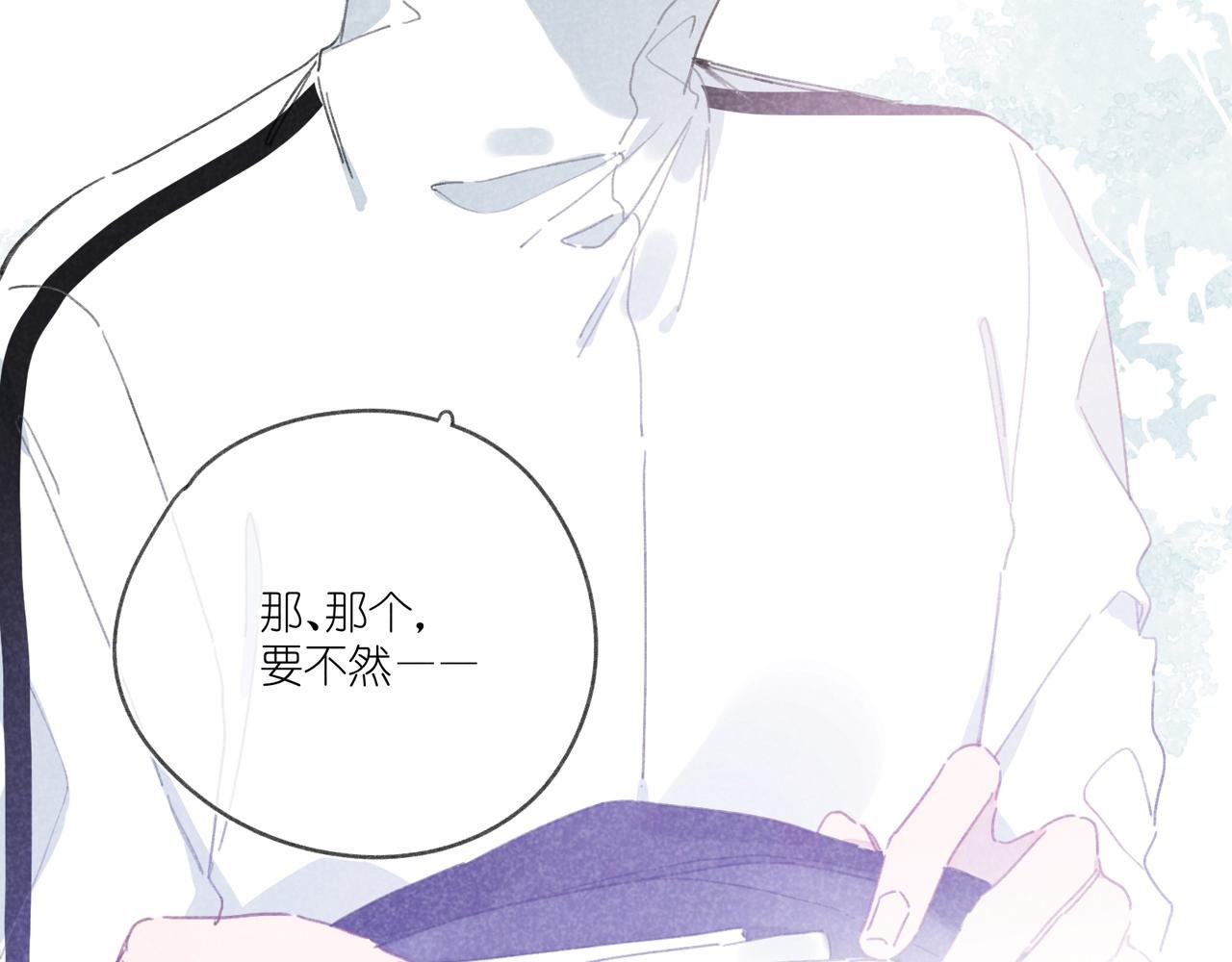 第23话 下次我还会这样做