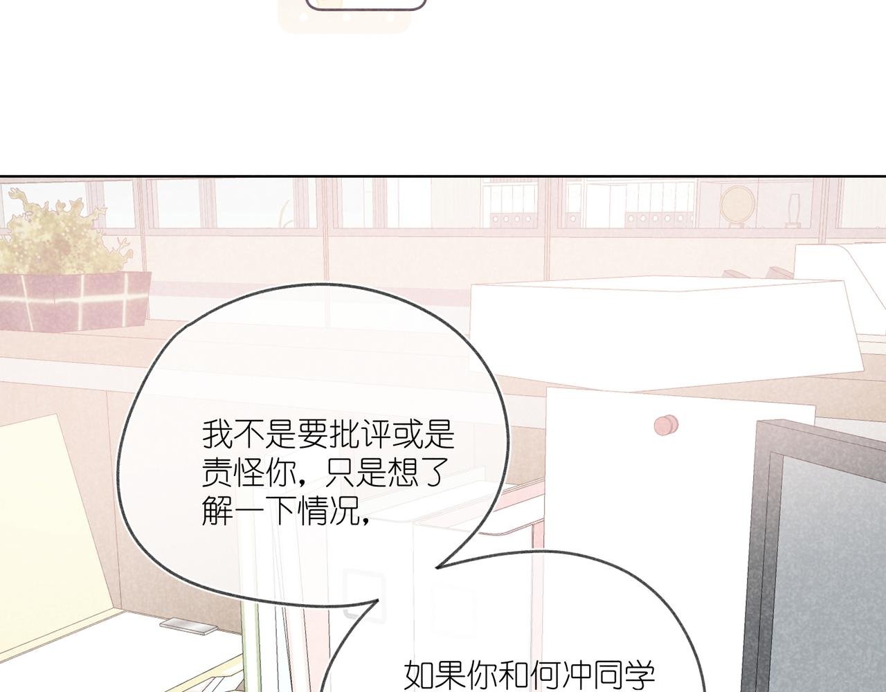 第23话 下次我还会这样做