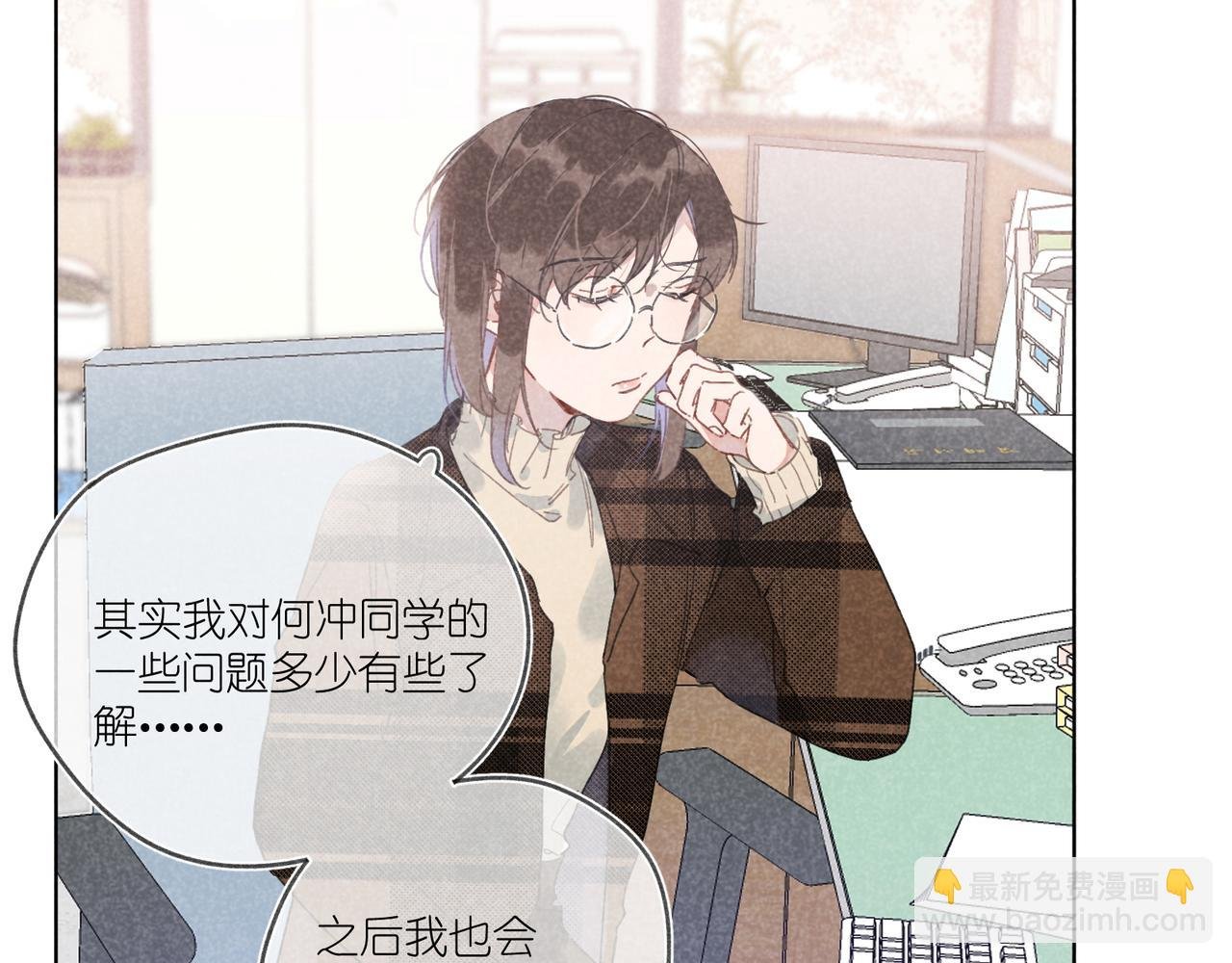第23话 下次我还会这样做