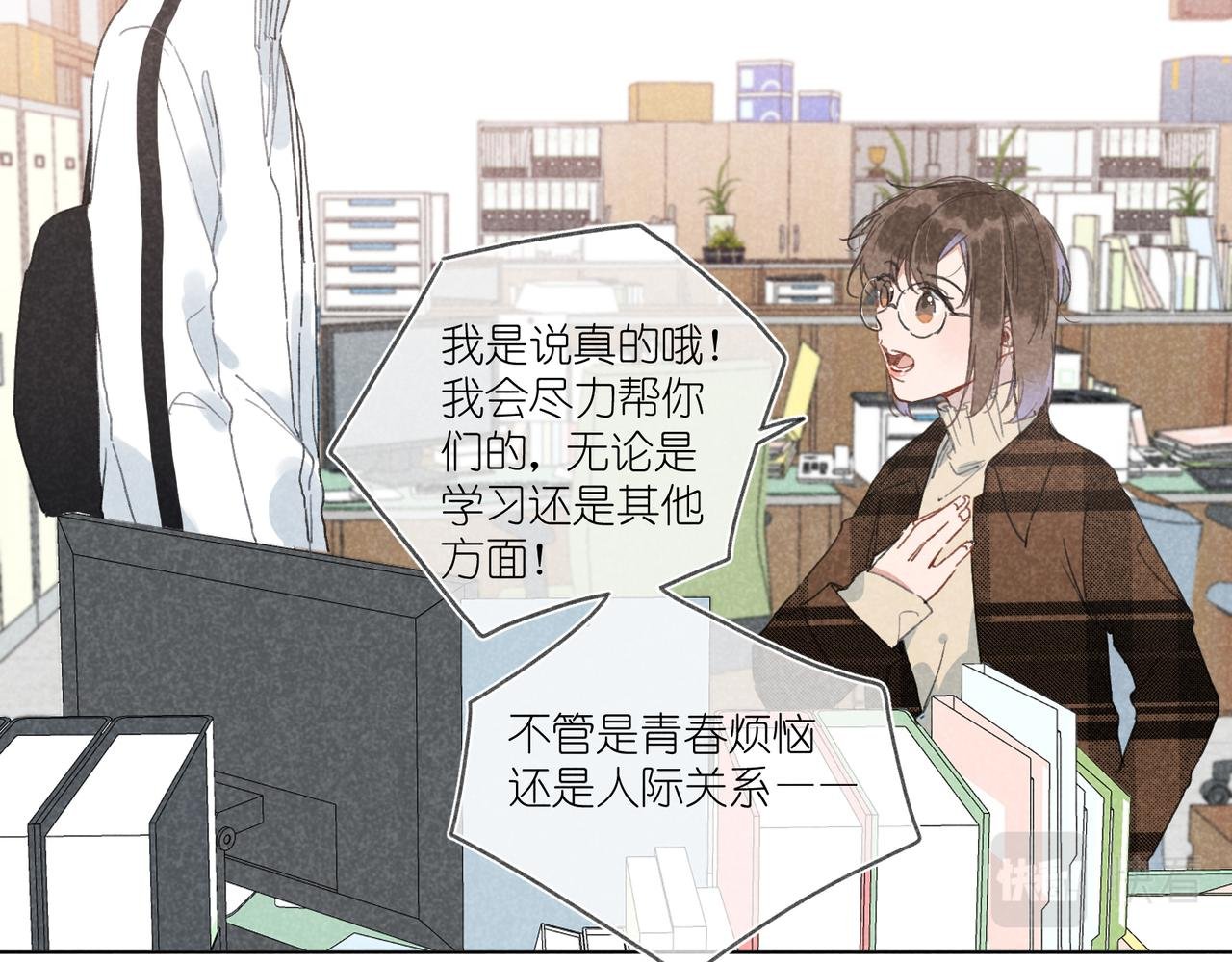 第23话 下次我还会这样做