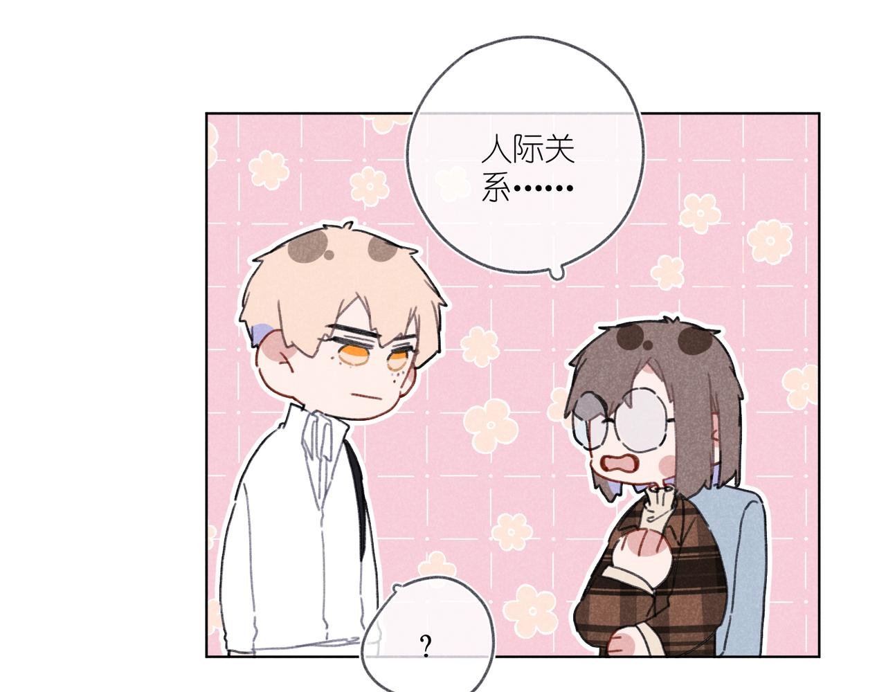 第23话 下次我还会这样做