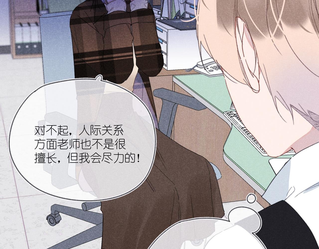 第23话 下次我还会这样做