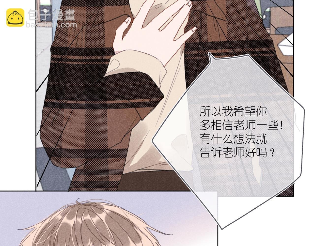 第23话 下次我还会这样做