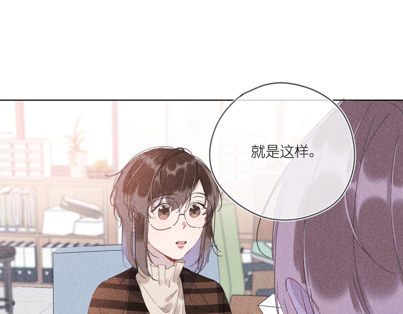 第23话 下次我还会这样做