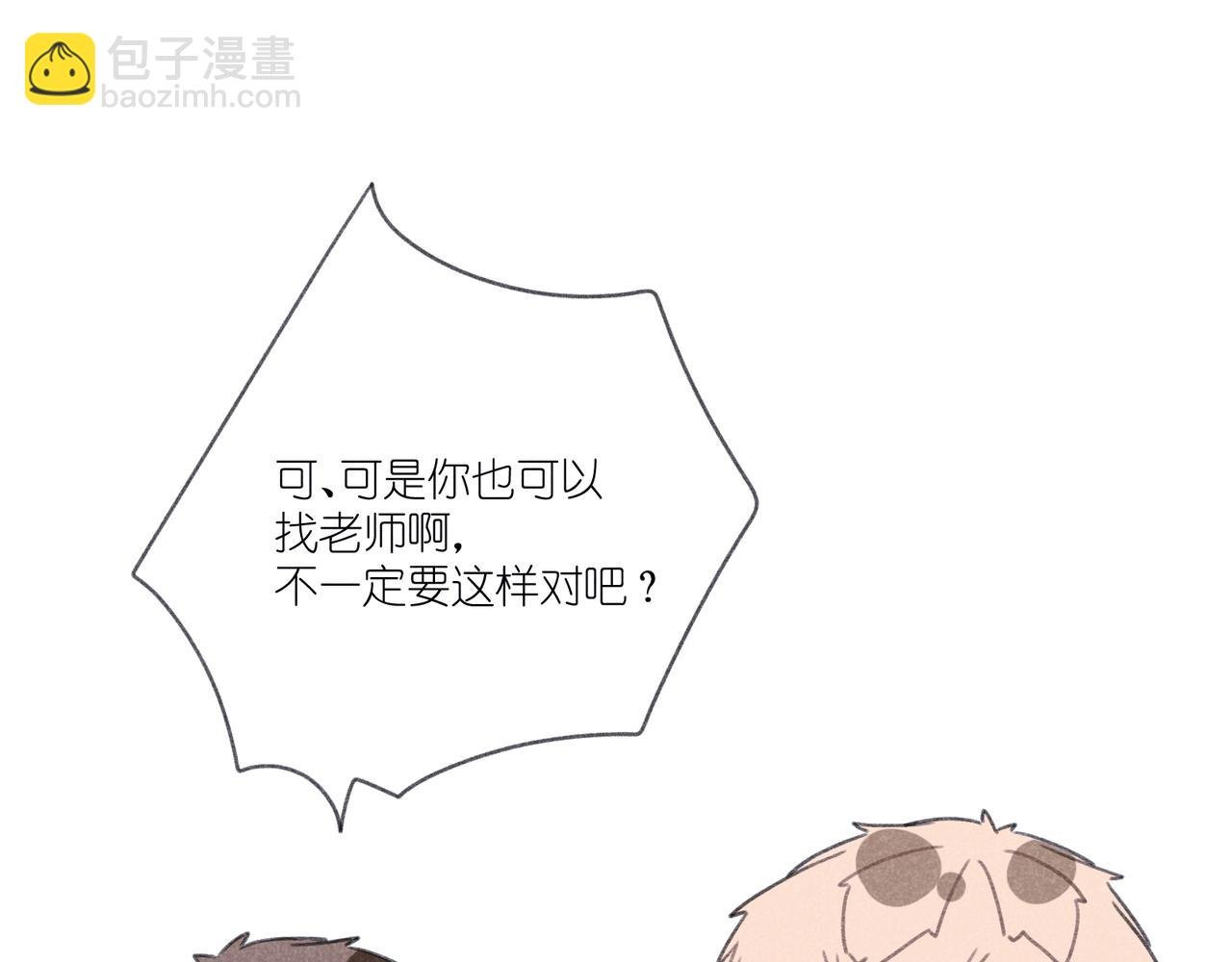 第23话 下次我还会这样做