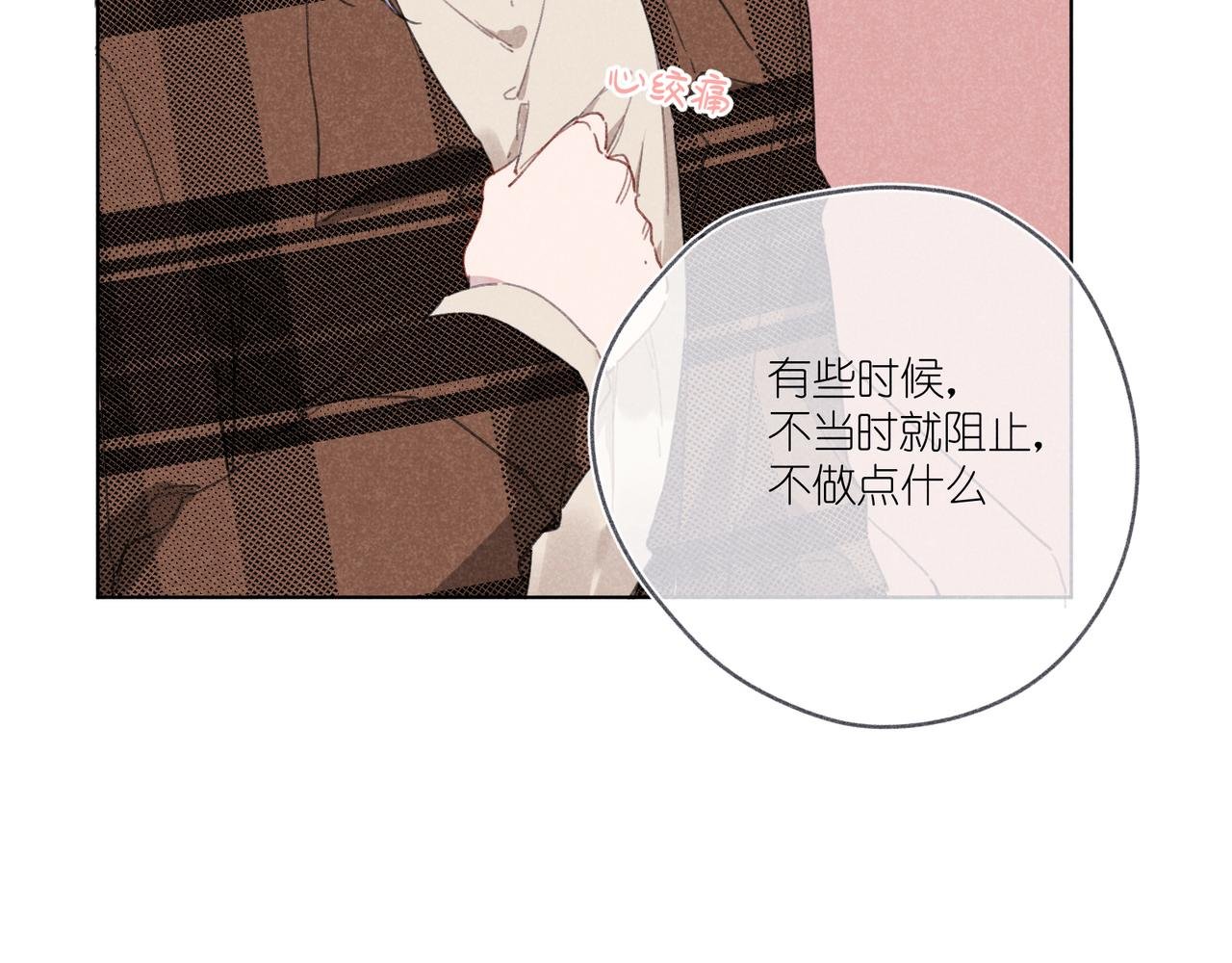第23话 下次我还会这样做