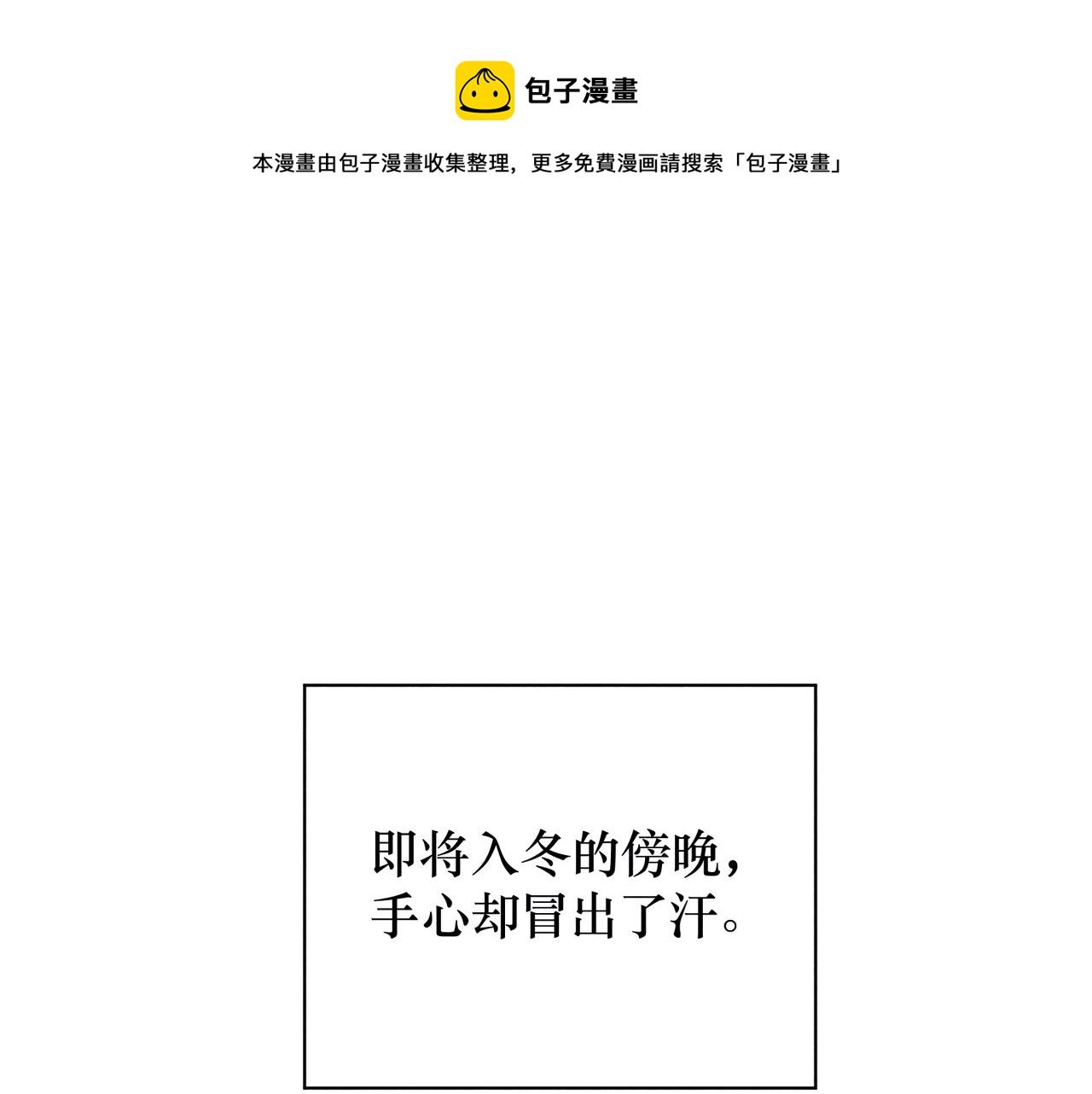 第24话 明天要说什么呢