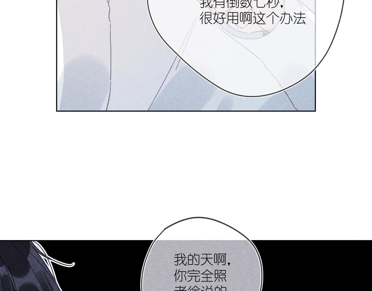 第25话 在医务室