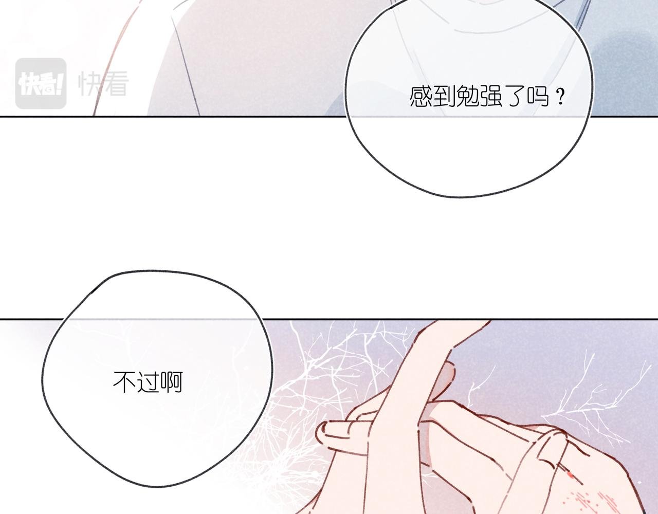 第25话 在医务室