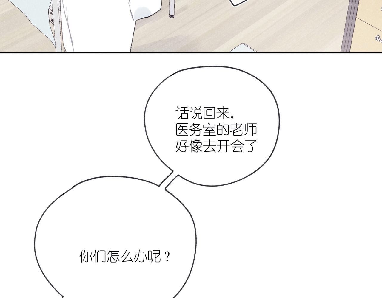 第25话 在医务室