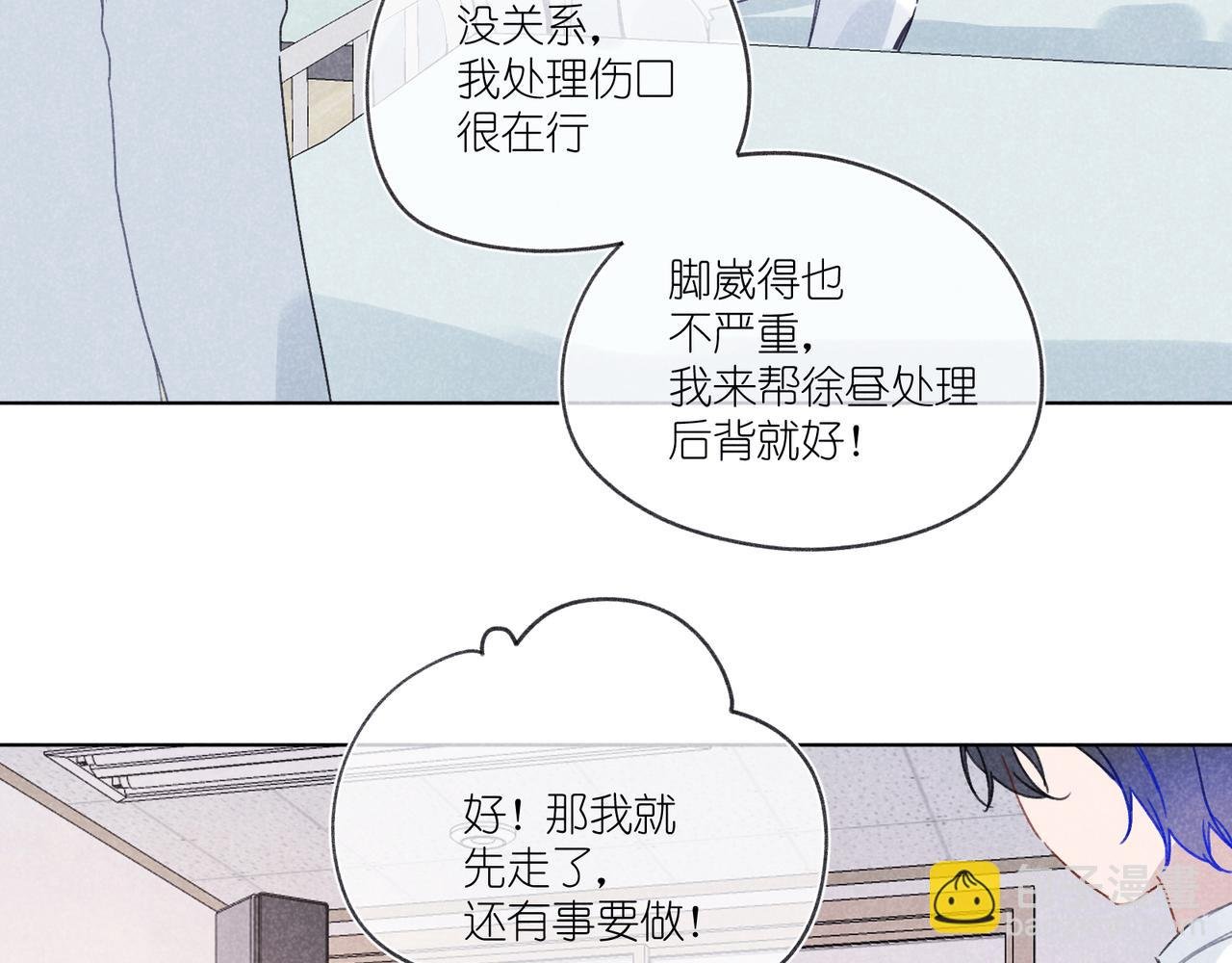 第25话 在医务室