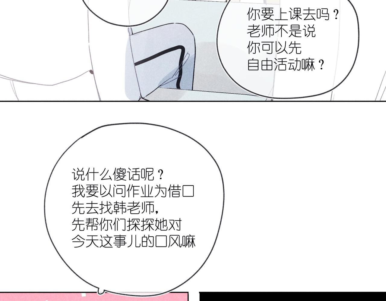 第25话 在医务室