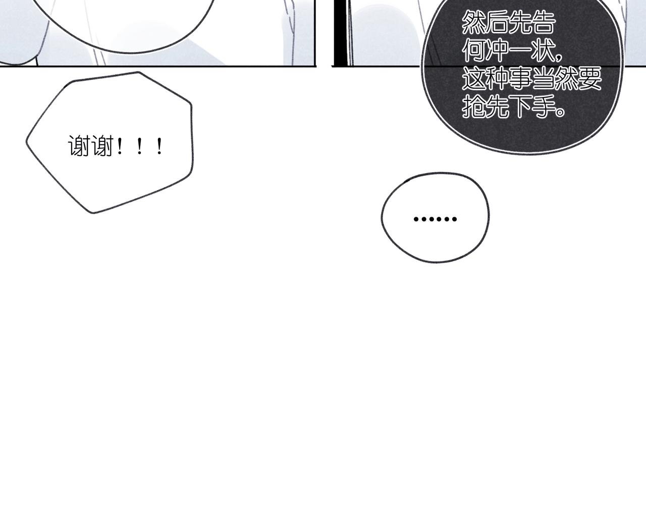第25话 在医务室
