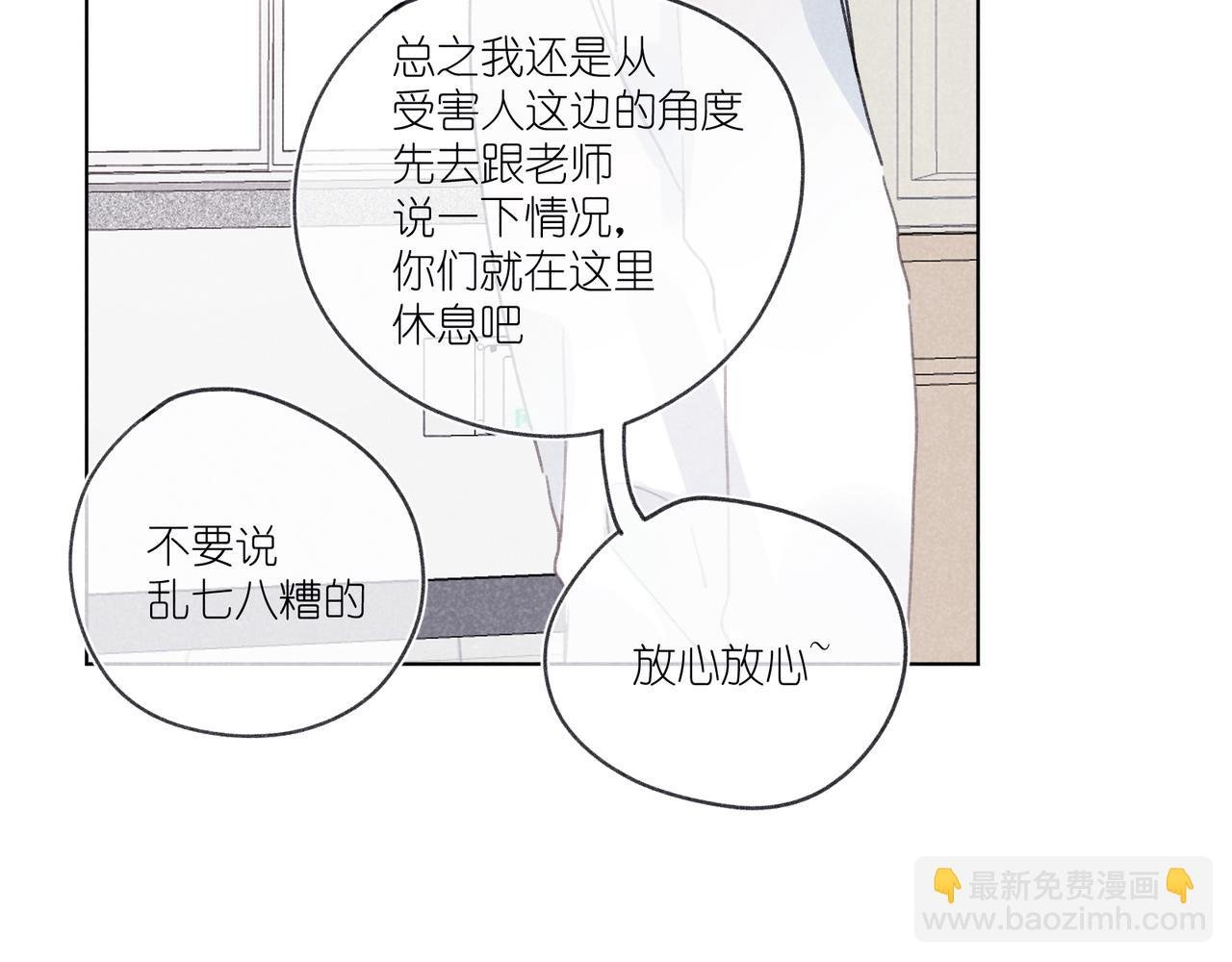 第25话 在医务室