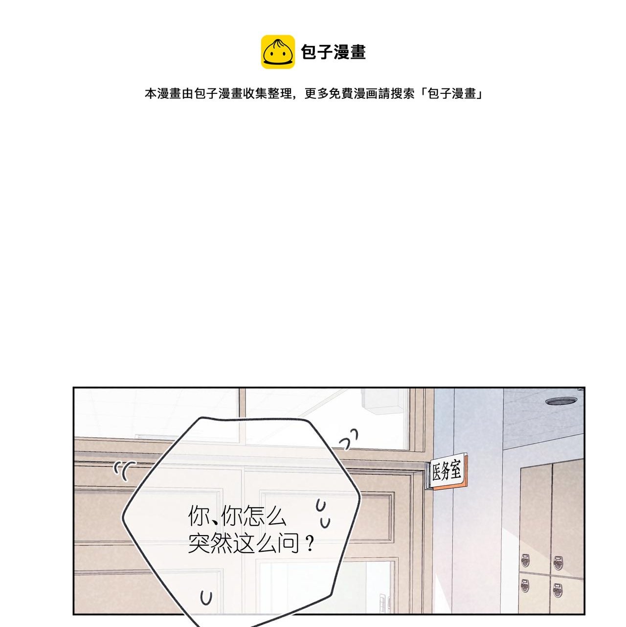 第26话 那时的触碰