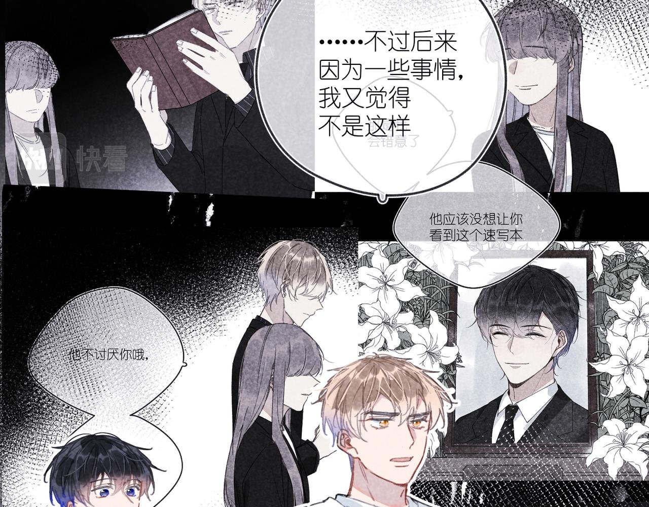 第26话 那时的触碰