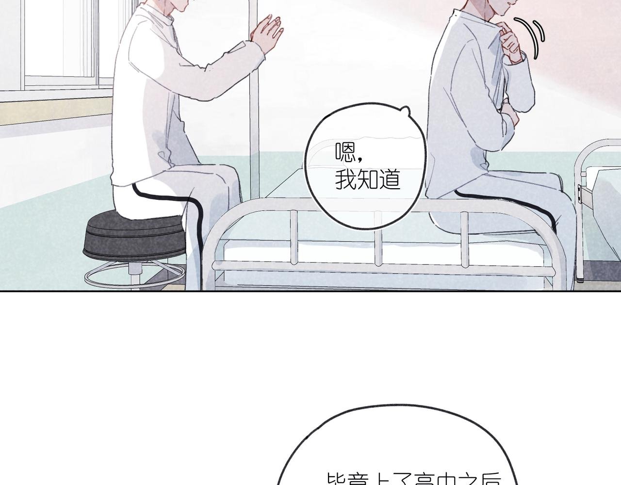 第26话 那时的触碰