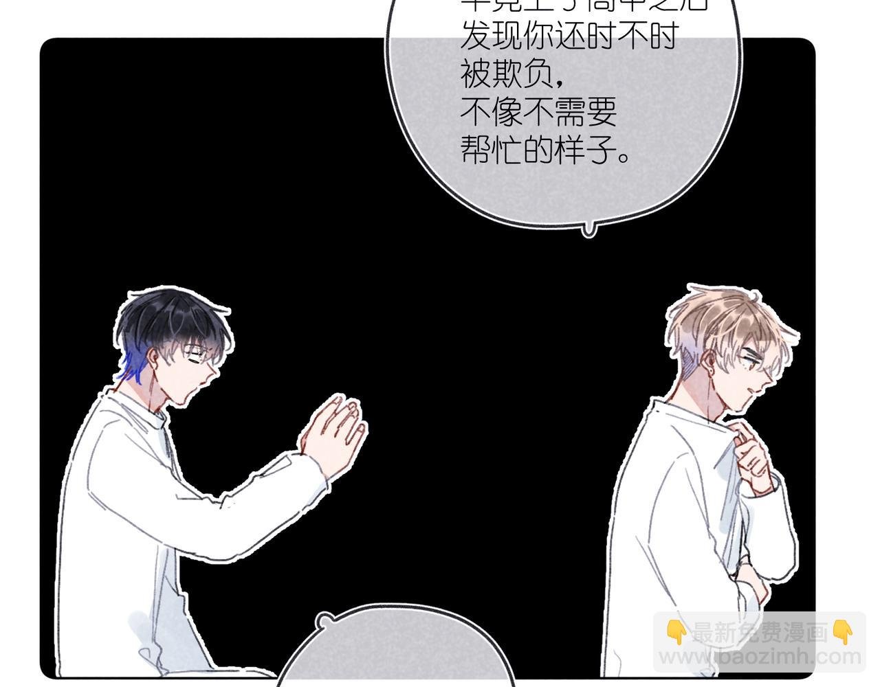 第26话 那时的触碰