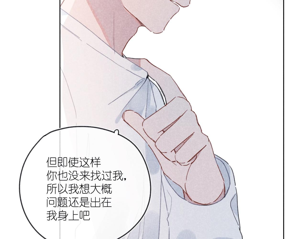 第26话 那时的触碰