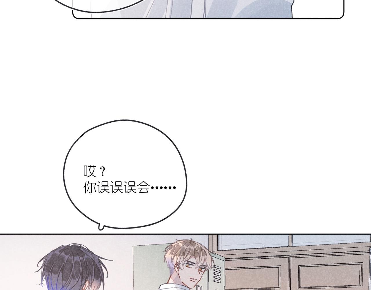 第26话 那时的触碰