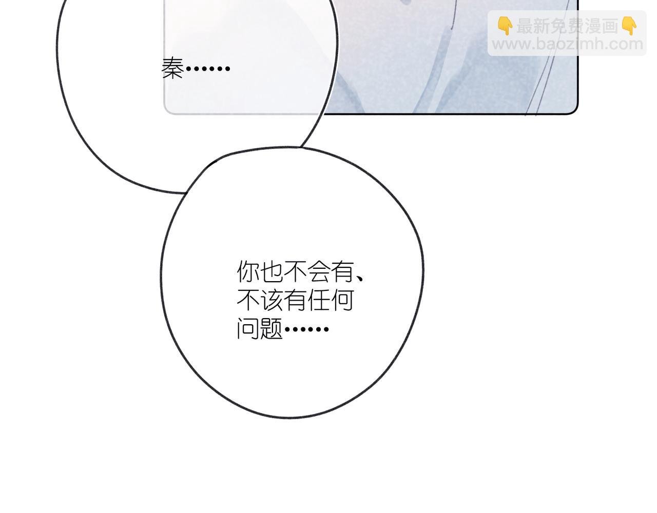 第26话 那时的触碰