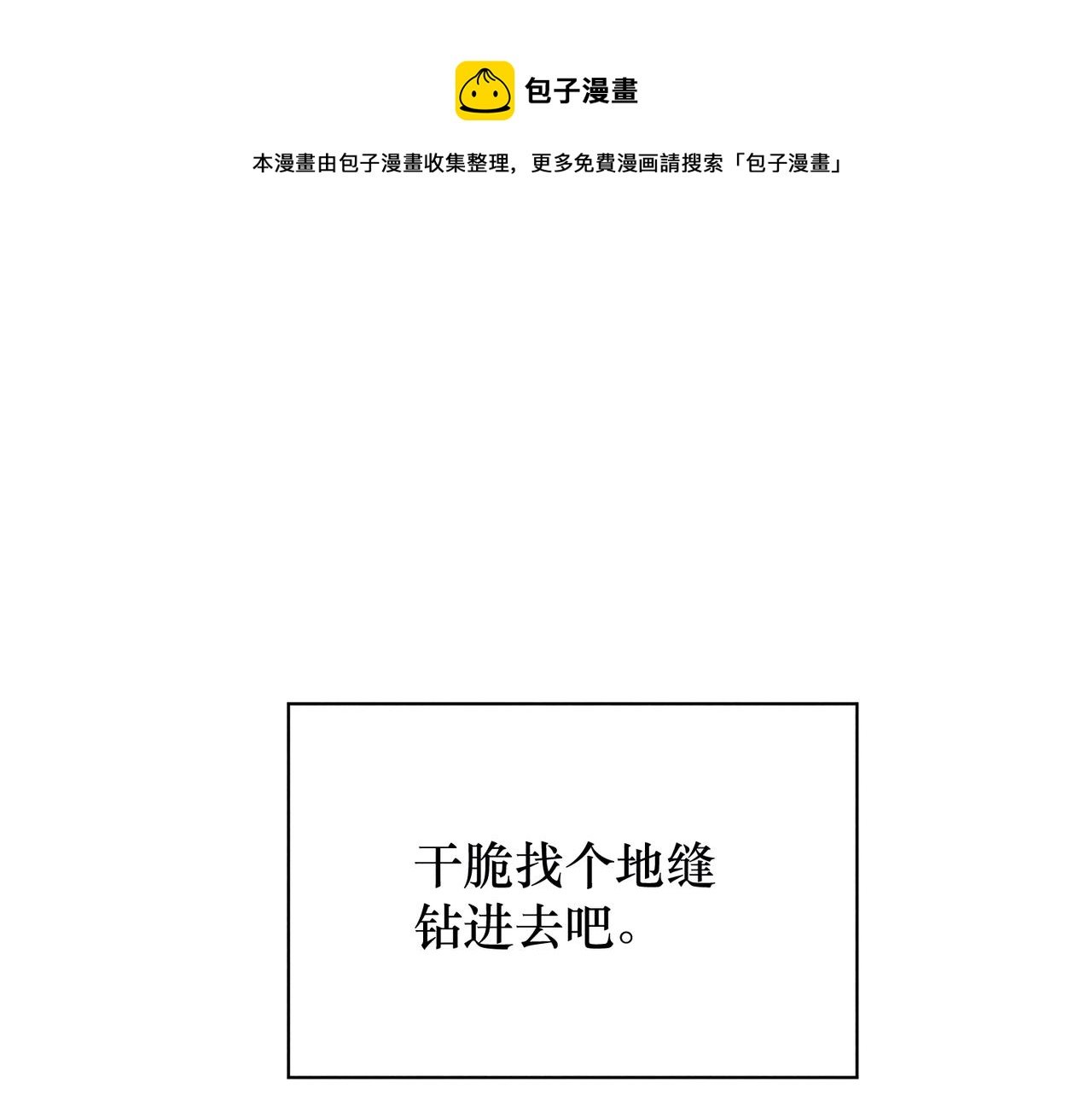 第27话 “不。”