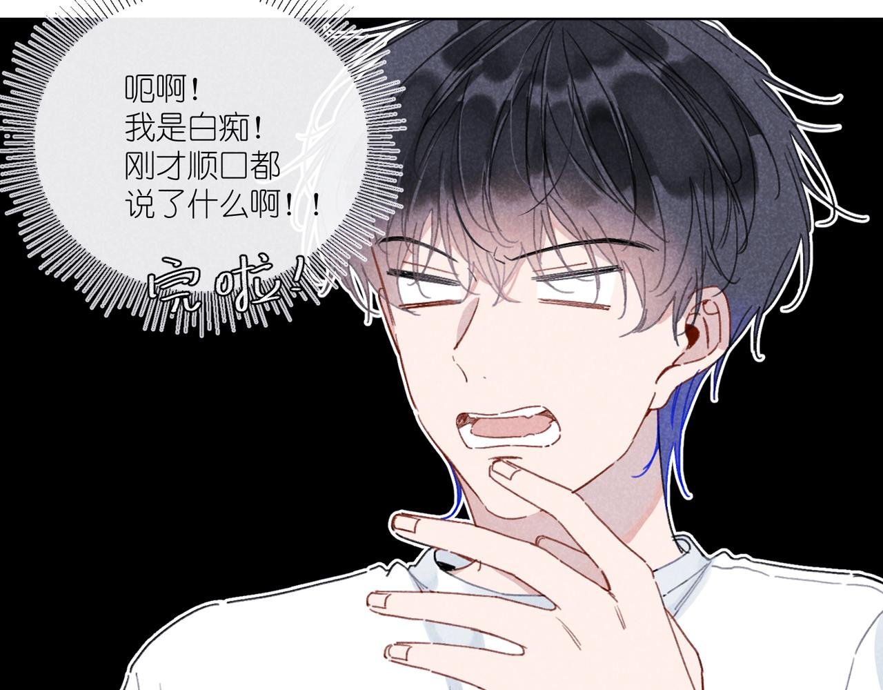 第27话 “不。”
