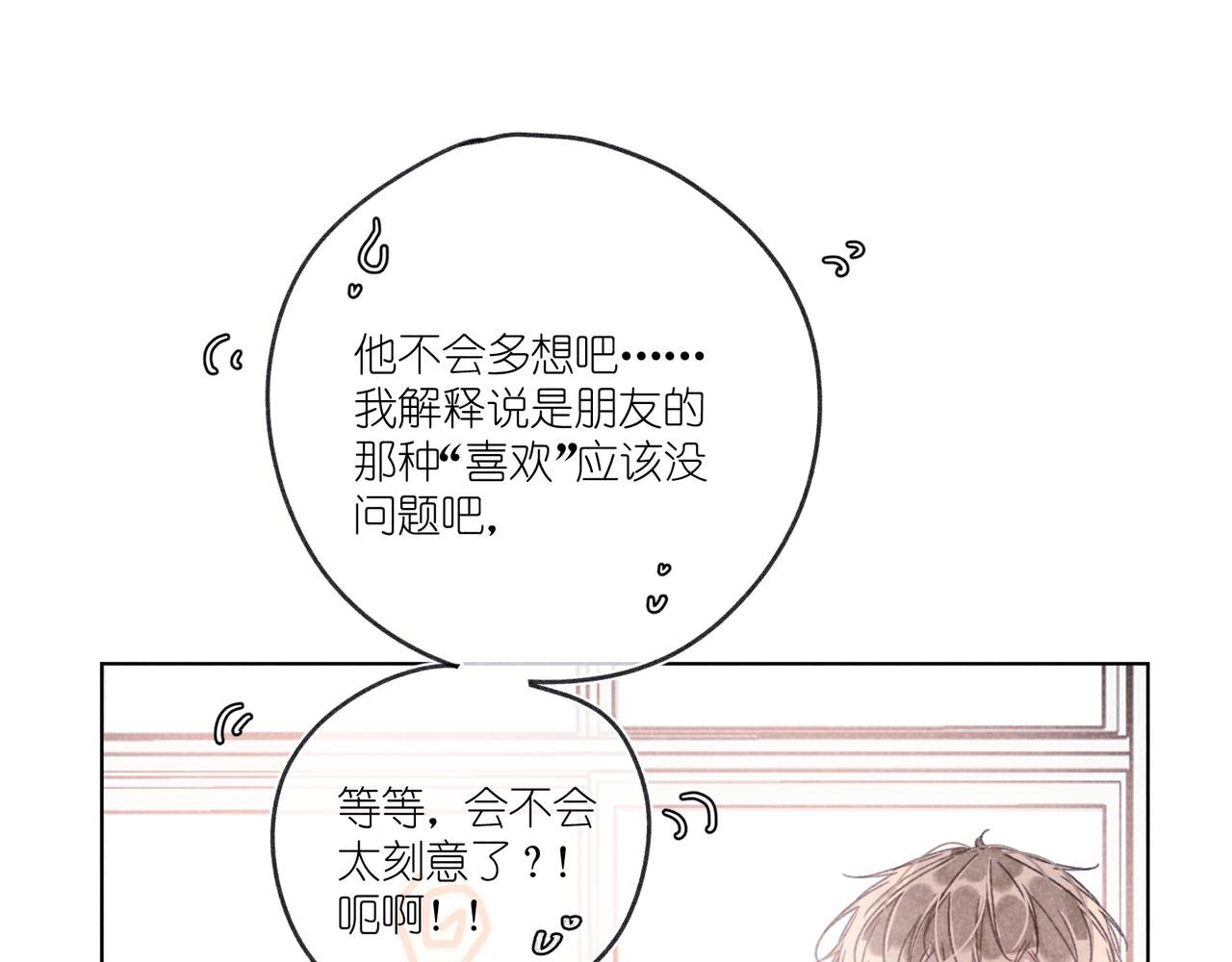 第27话 “不。”