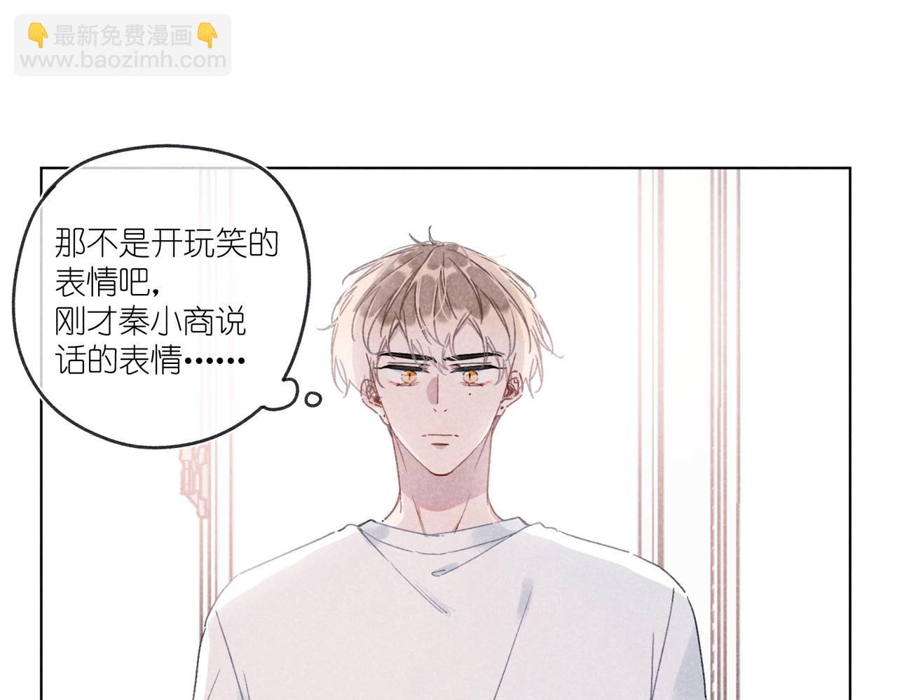 第27话 “不。”