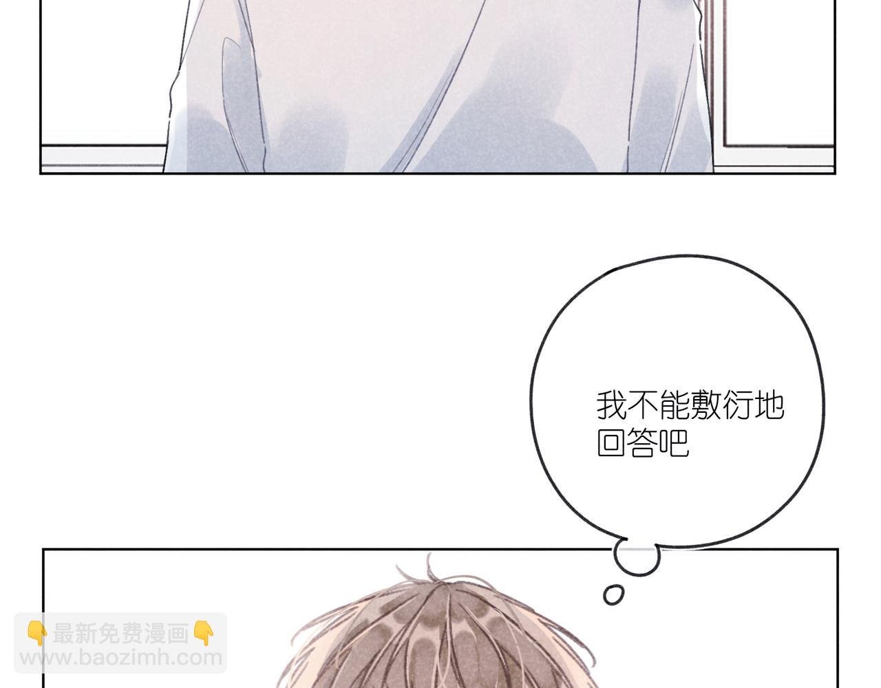 第27话 “不。”