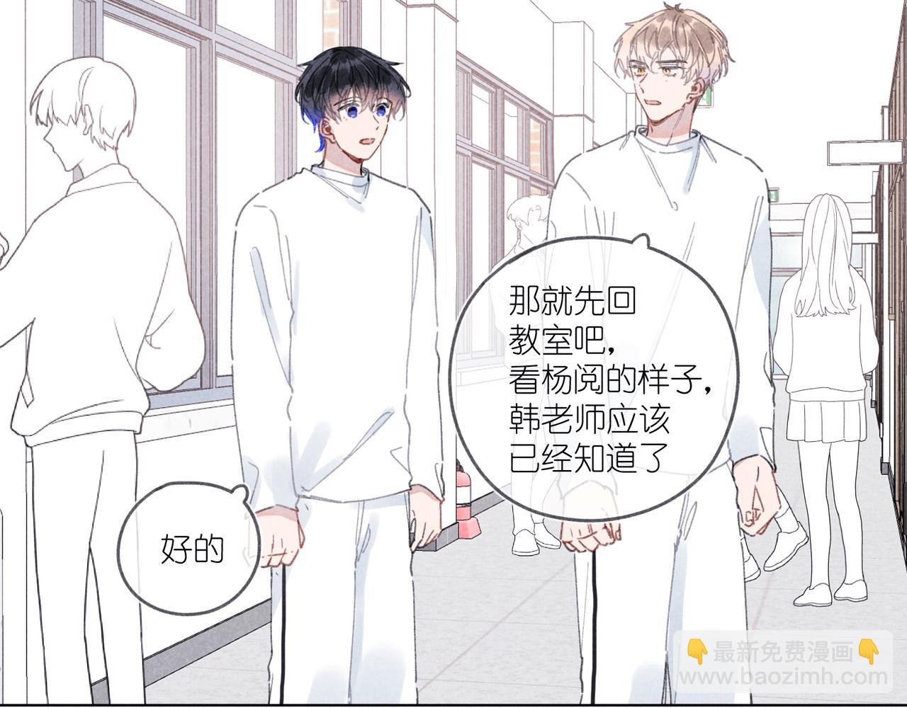 第27话 “不。”