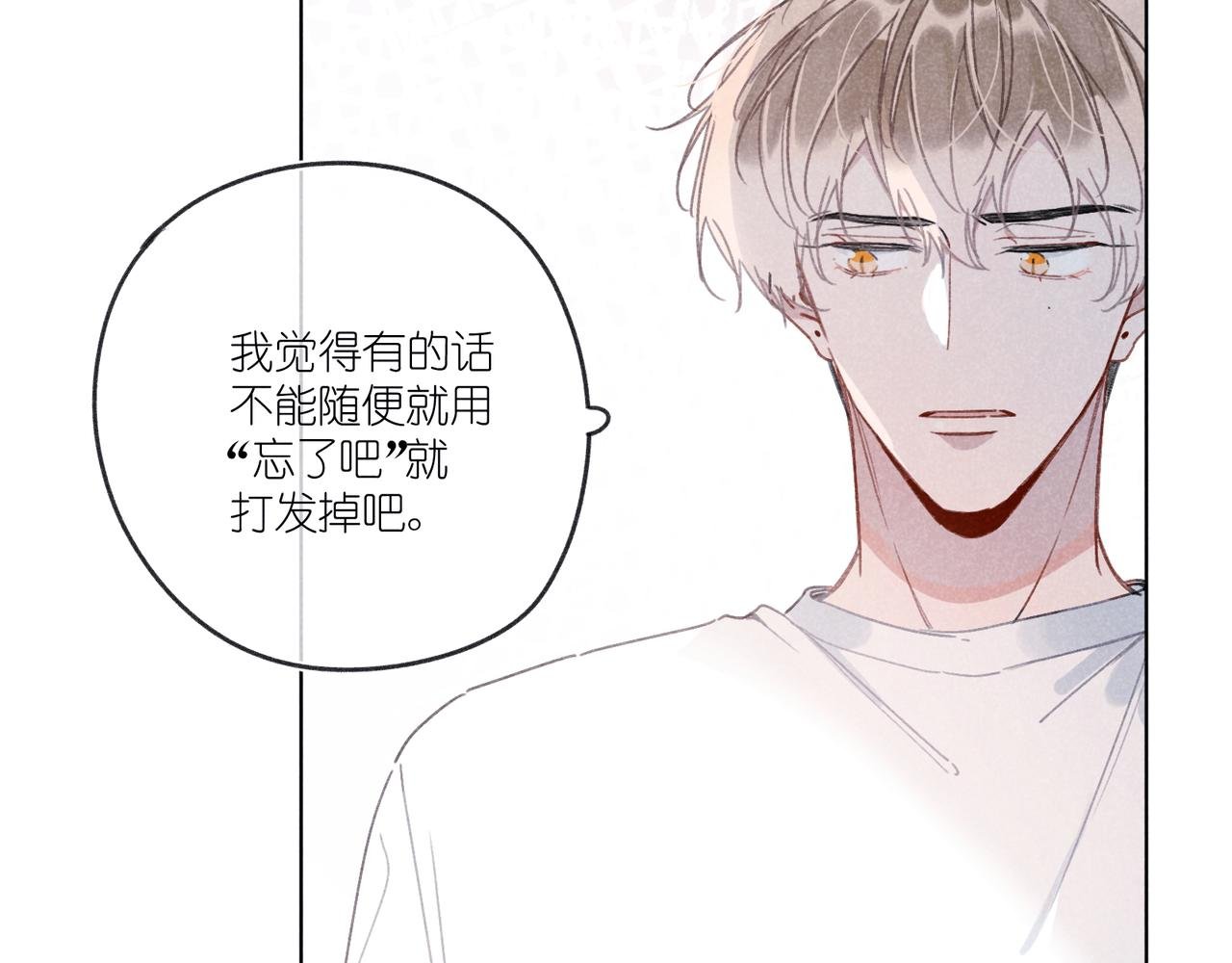 第27话 “不。”