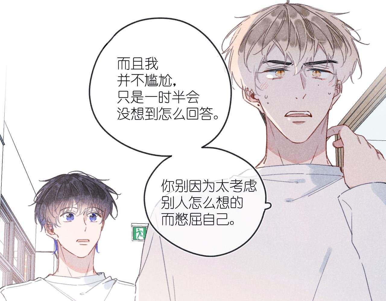 第27话 “不。”
