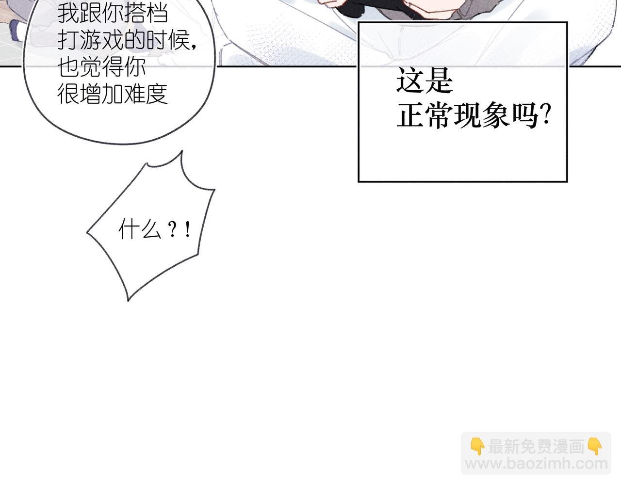 第28话 补习计划临时变更