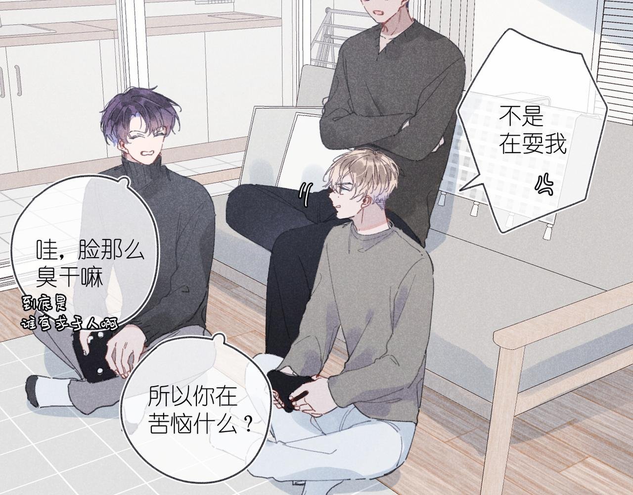 第28话 补习计划临时变更
