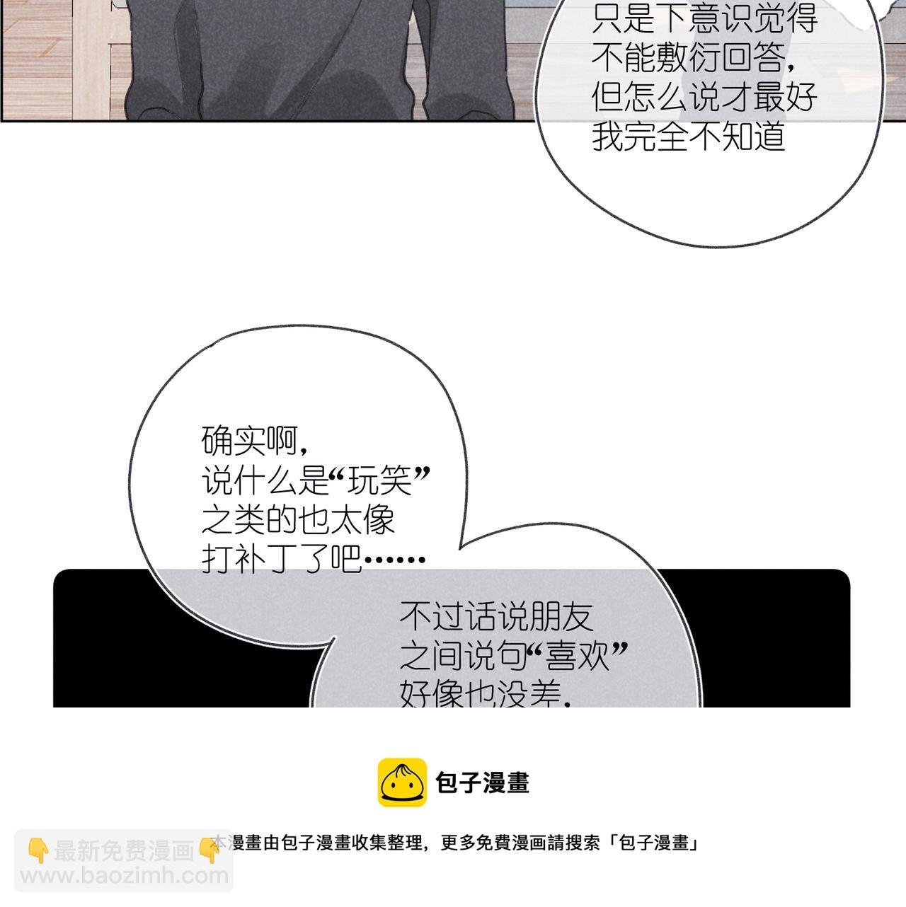 第28话 补习计划临时变更