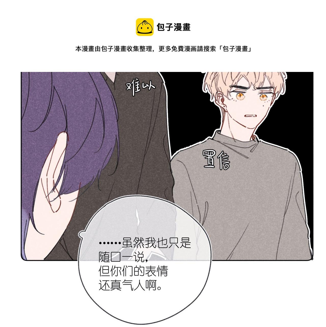 第28话 补习计划临时变更