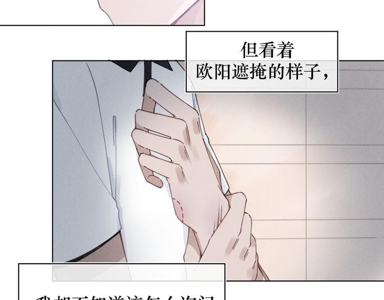 第3话 沉迷的事情